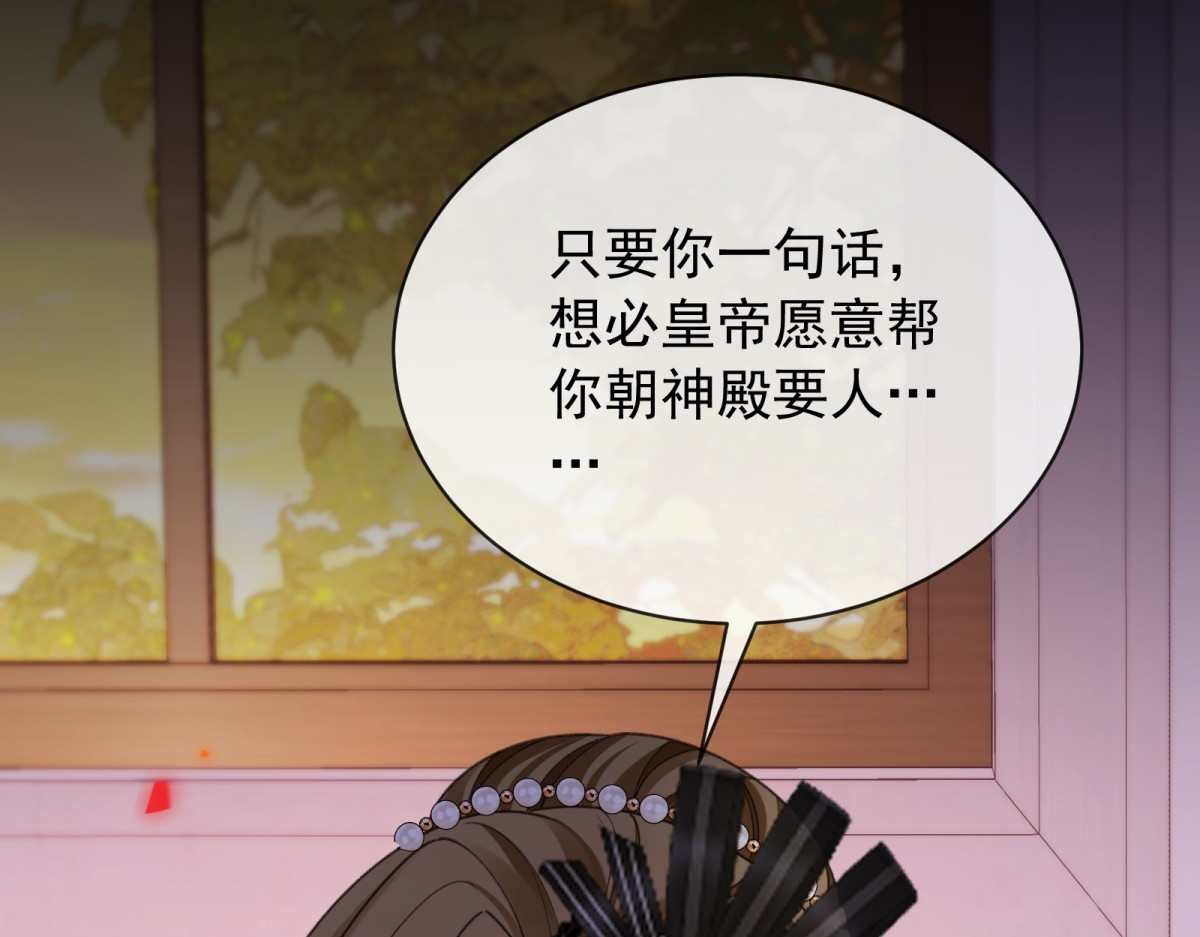 第48话 婚事 第 158 页