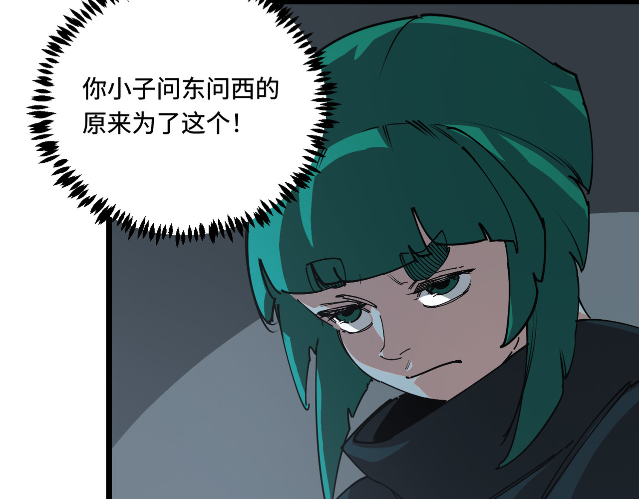营救 第 74 页