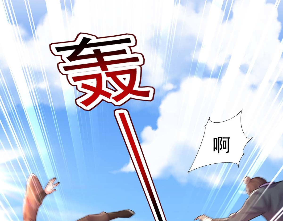 第150话 揍服再说 第 26 页