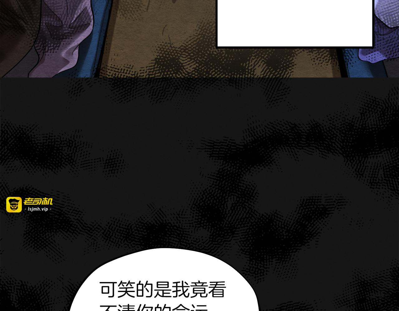 第6话 失明的原因 第 95 页