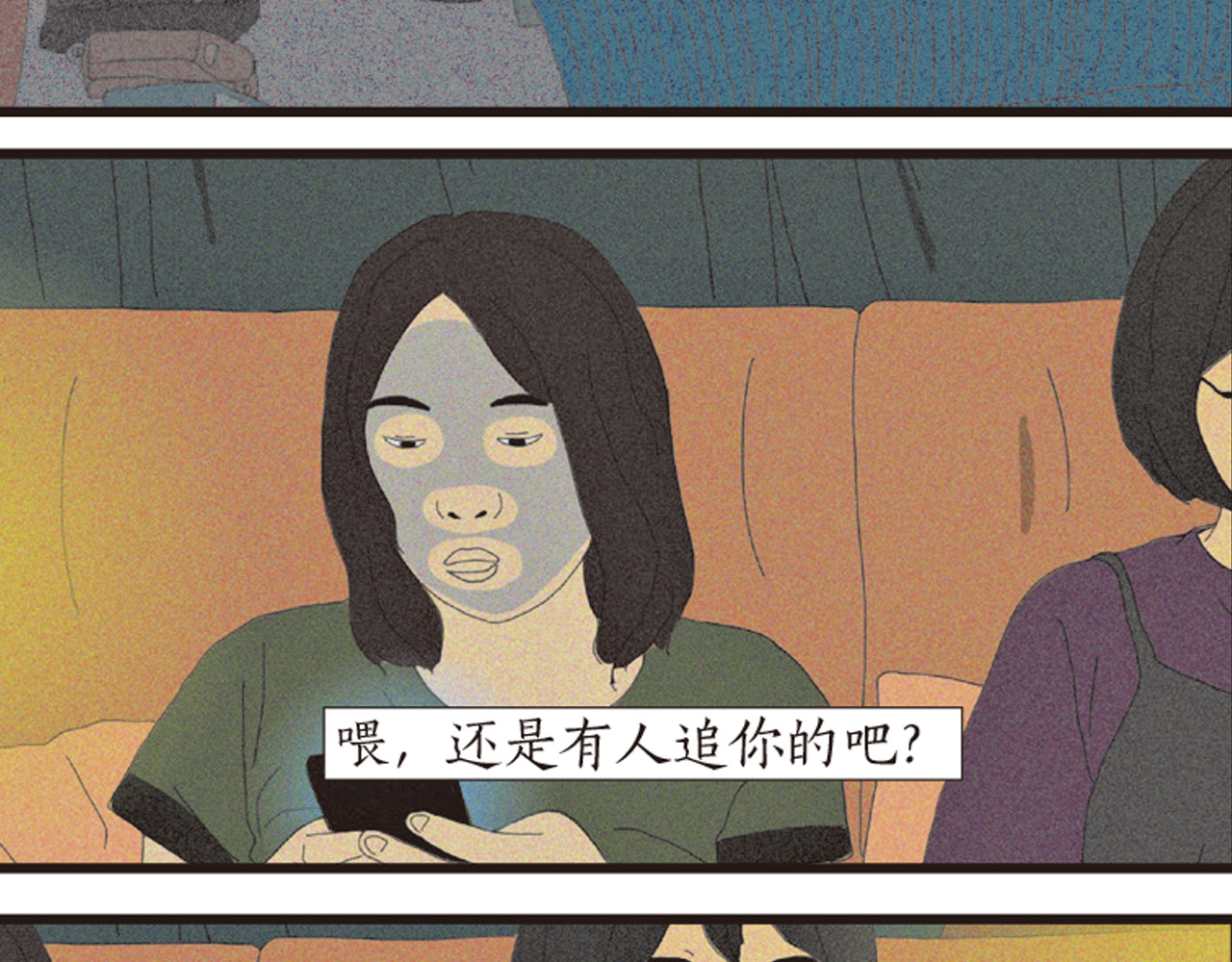 第1话 人们参差入眠的晚上 第 94 页