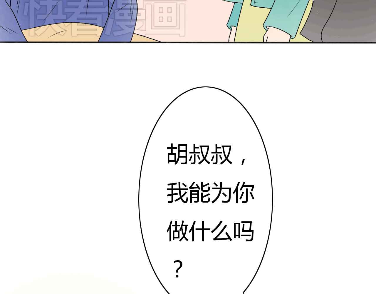 完结篇 我们都会变得更好 第 24 页