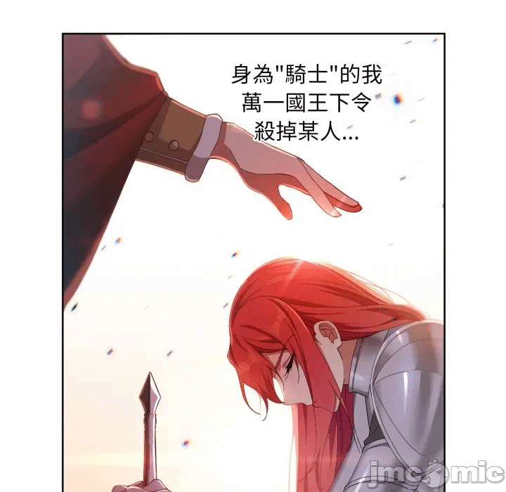 第5话 第 85 页