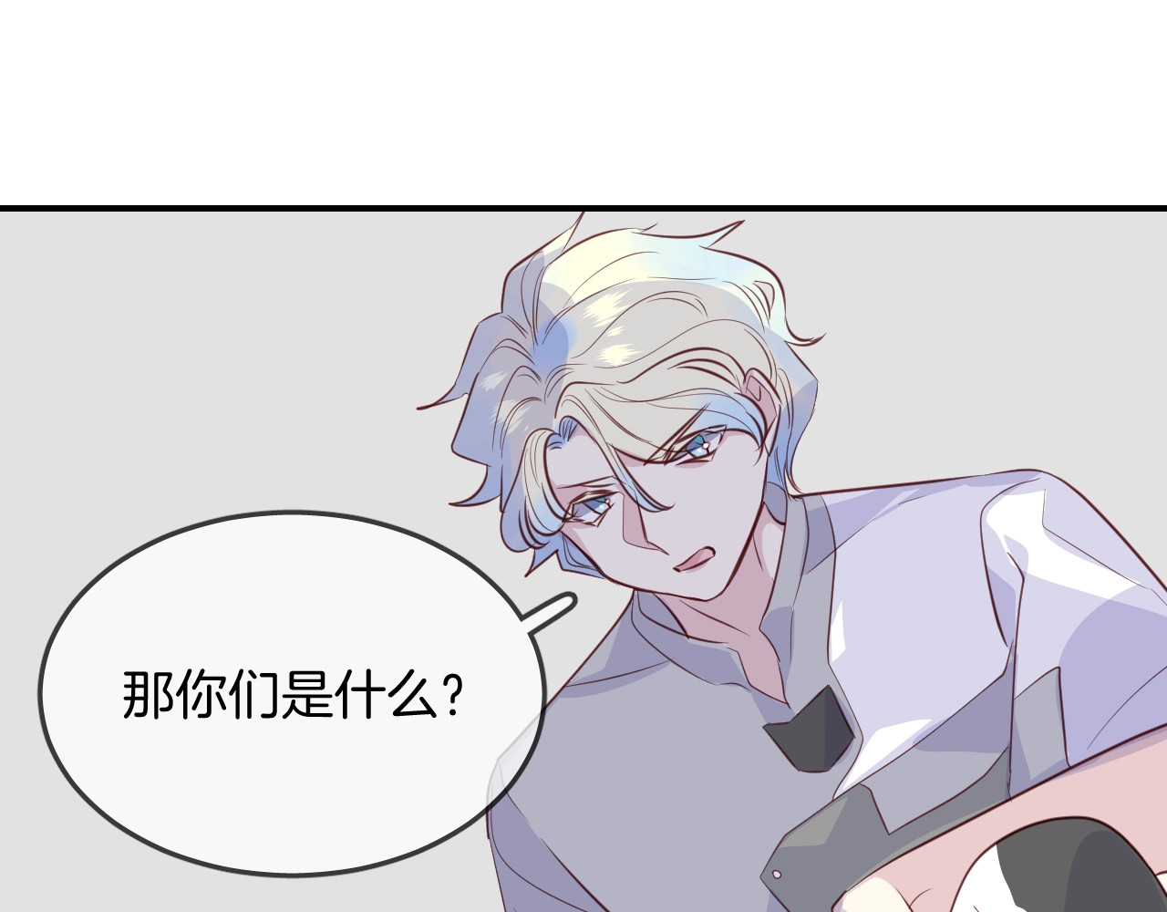 第56话  阴谋 第 54 页