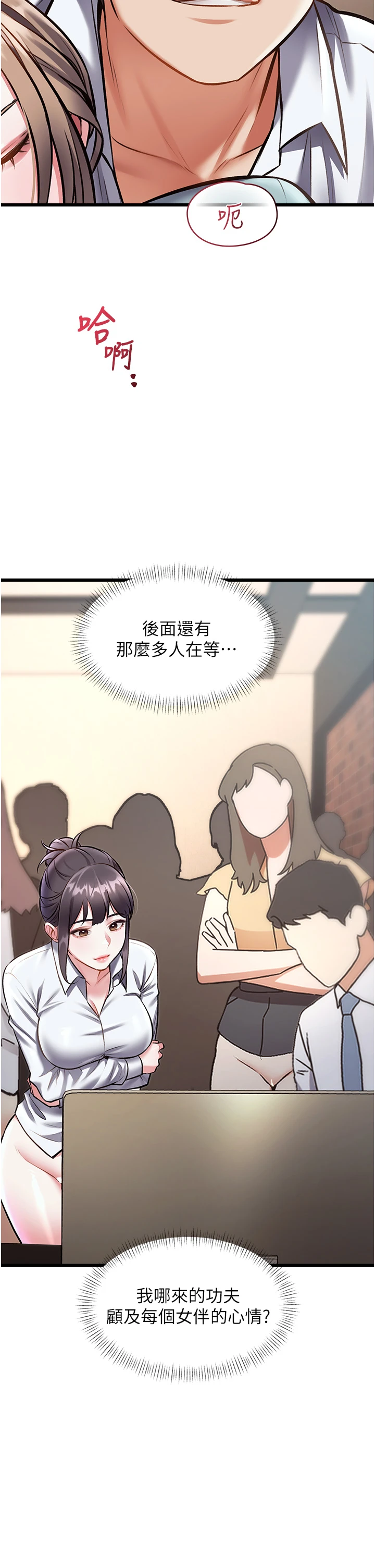 第27话 - 拍摄小穴洩洪的画面 第 46 页