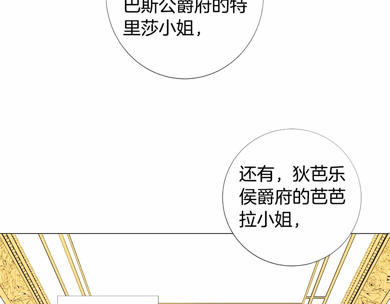 第2话 初见国王 第 92 页
