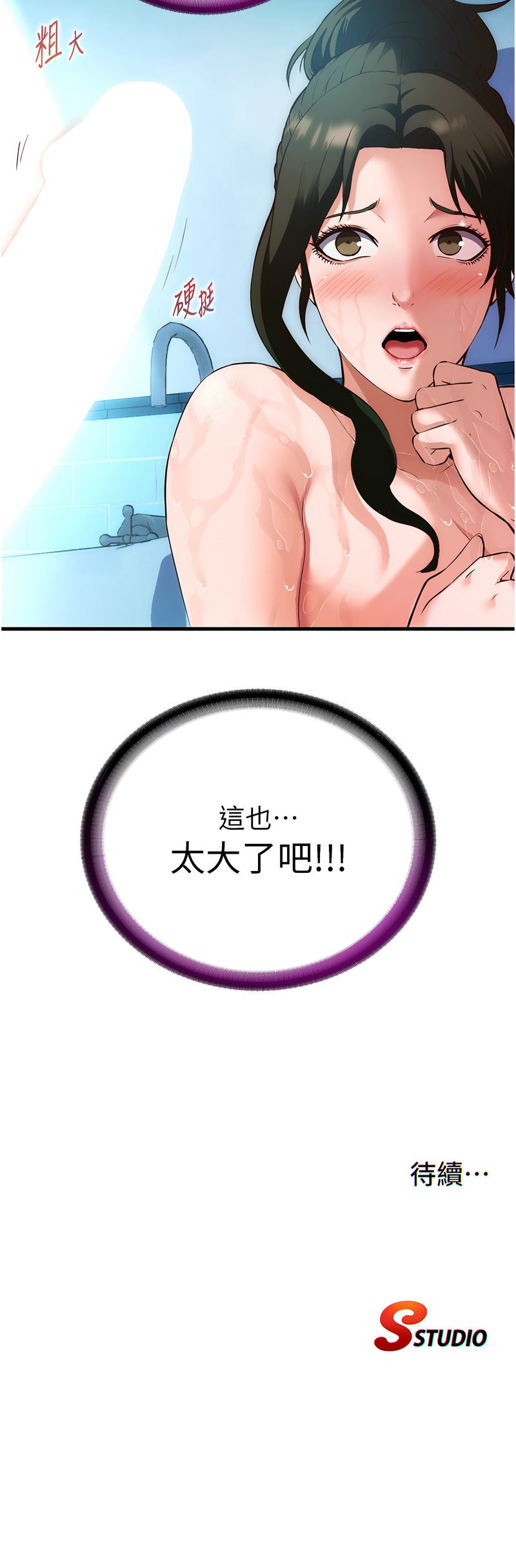 第2话 第 15 页