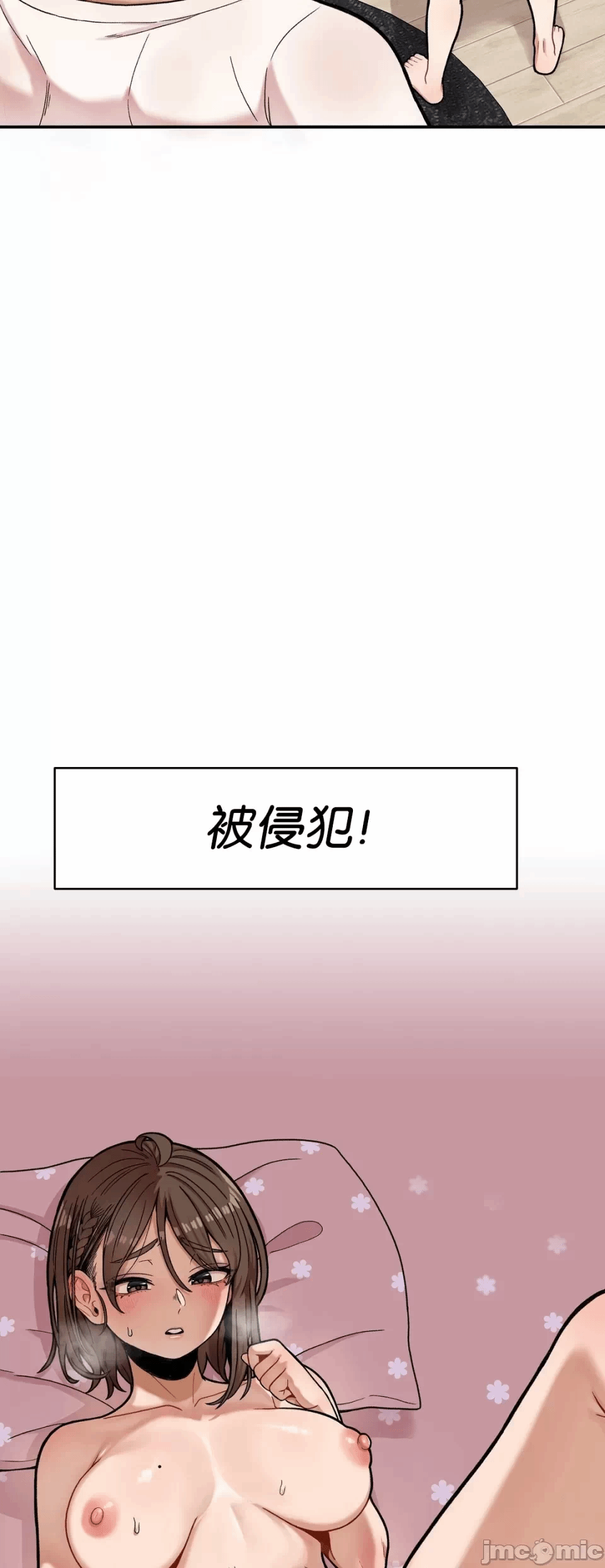 第4话 第 6 页