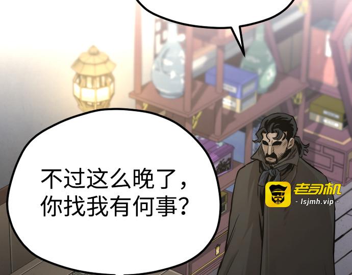 第116话 第 243 页