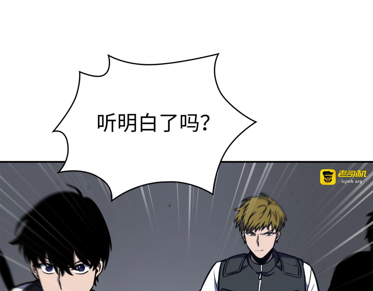 制造混乱 第 177 页