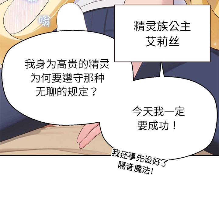 第1话 第 10 页