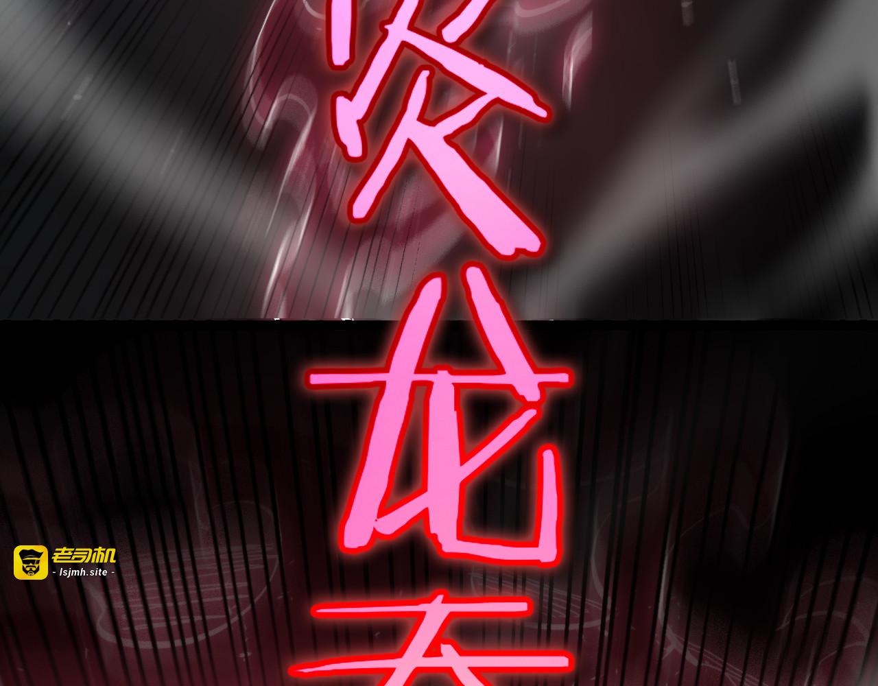 第190话 死劫降临 第 115 页