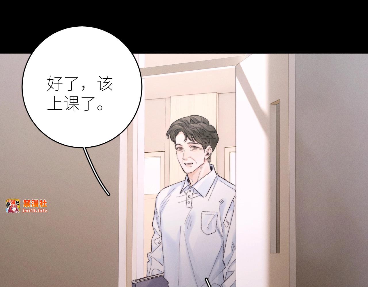 第48话 不要温和地走入那个良夜 第 71 页