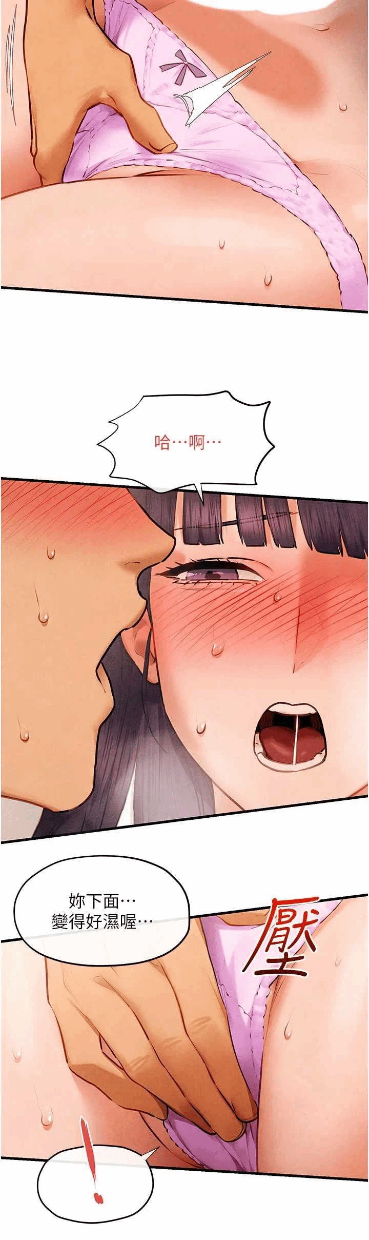 第76话 第 20 页