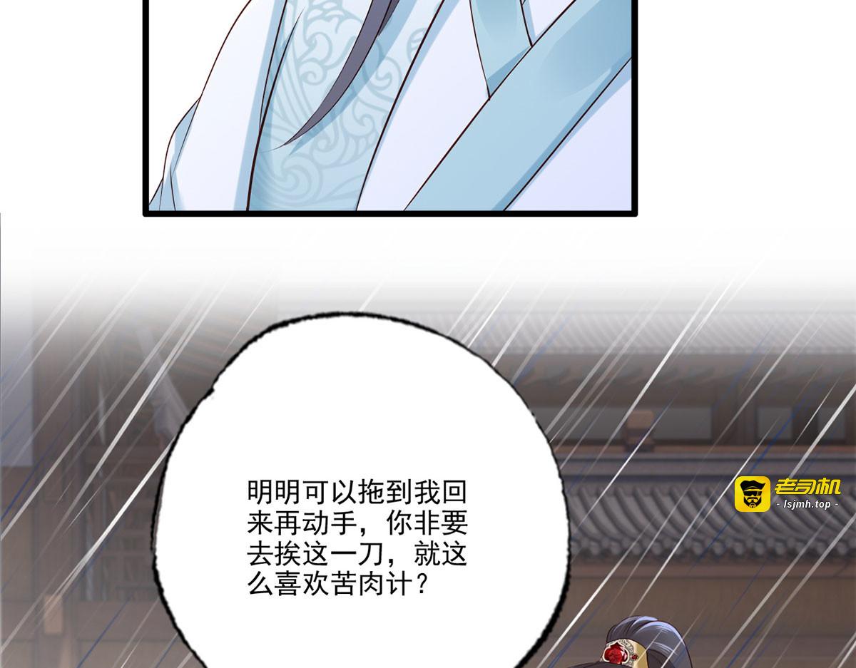 第112话 长兄要进宫 第 35 页
