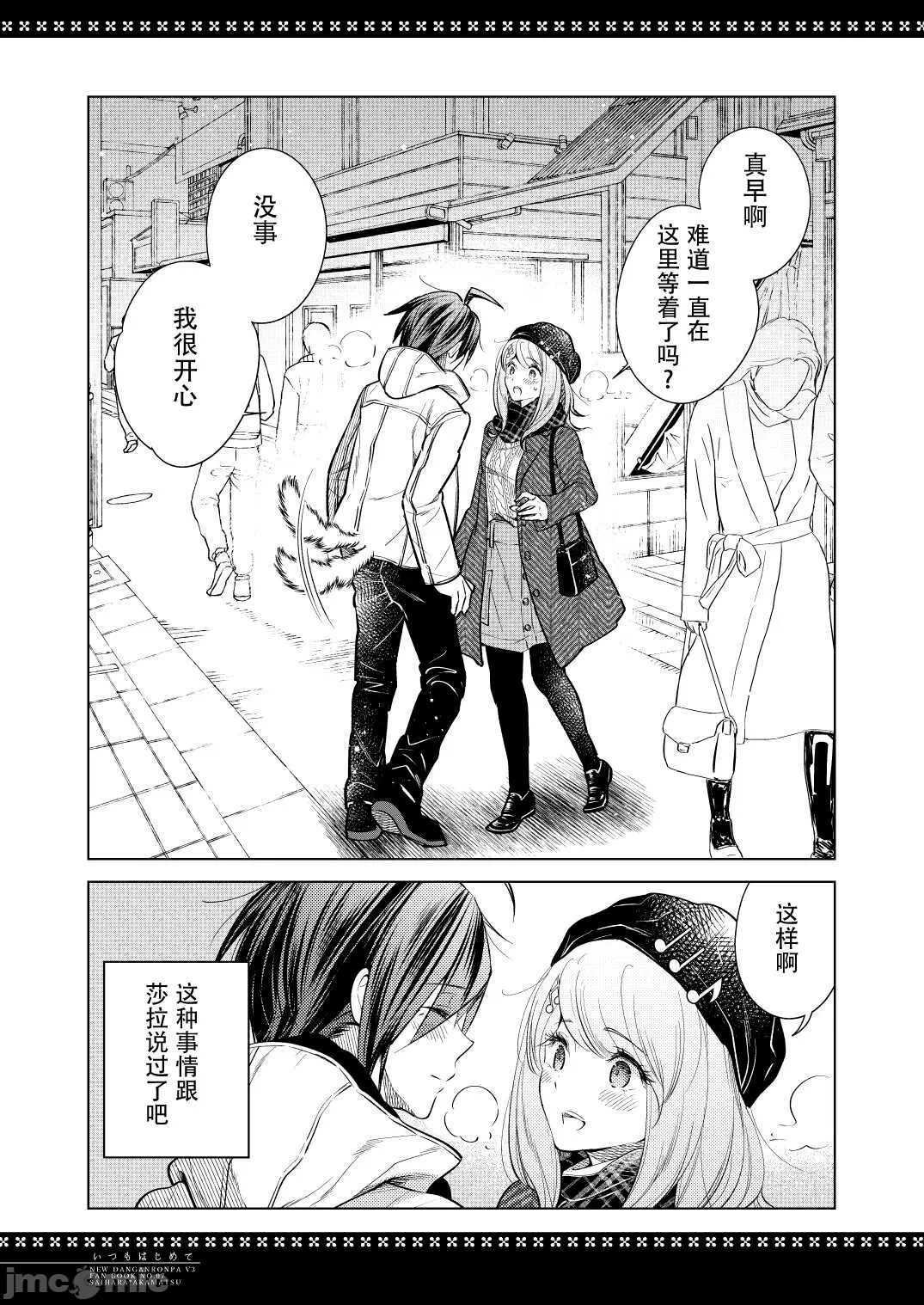 第一话 第 4 页