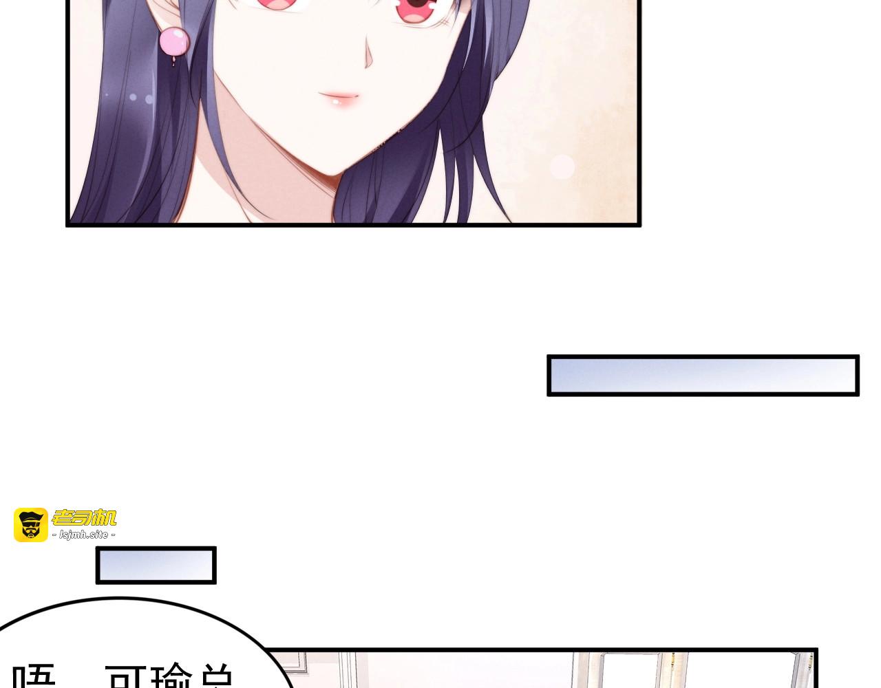 第68话 你这不正经的！ 第 39 页