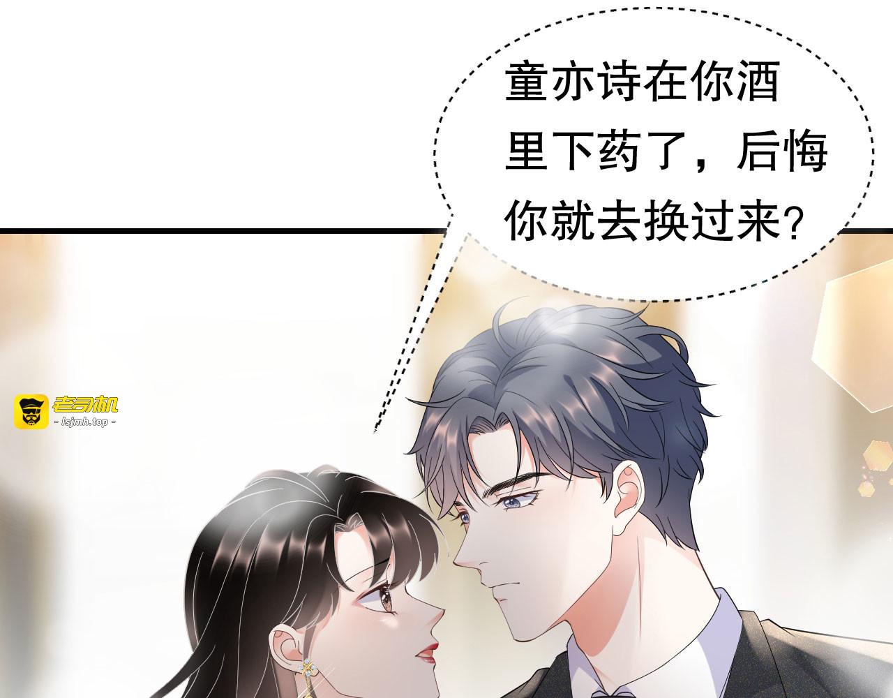 第23话 作茧自缚 第 17 页