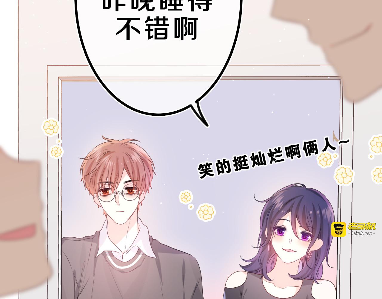 第33话 模拟恋爱？ 第 31 页