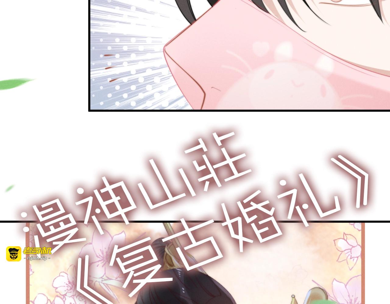 第132话 船上的二人世界 第 57 页