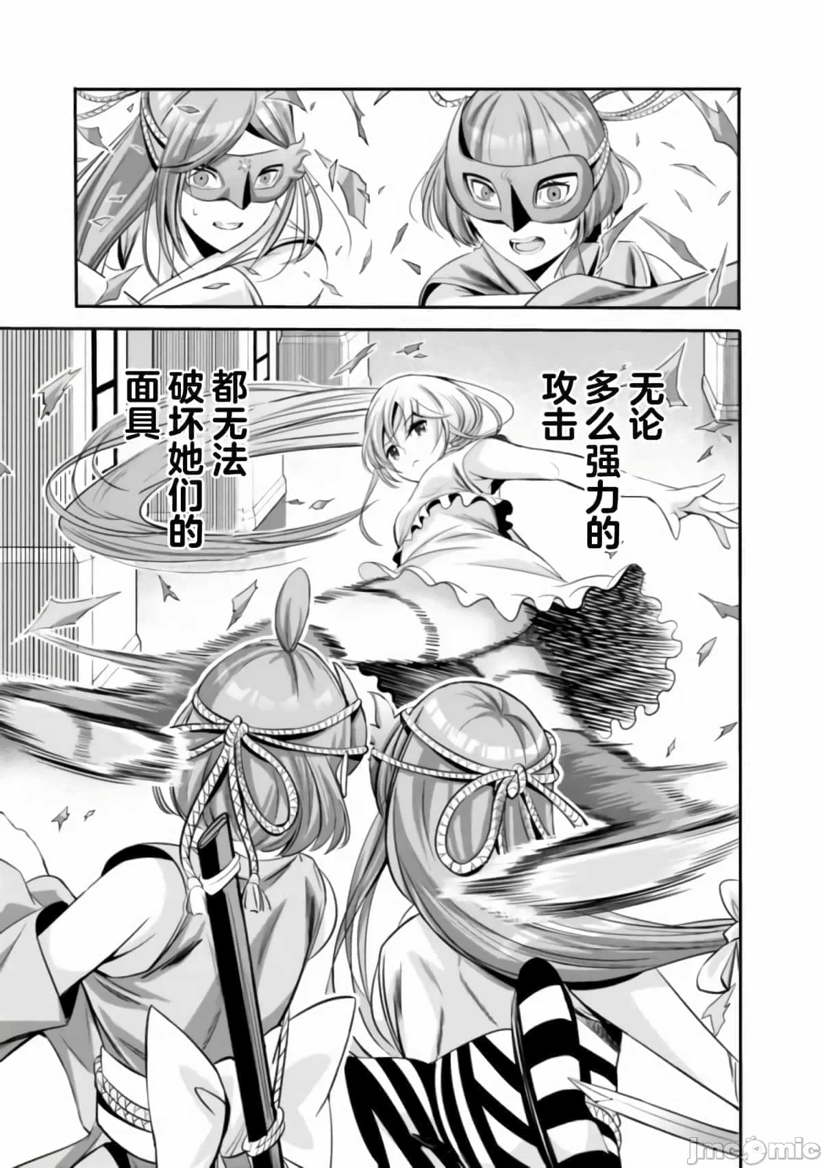 作为被背叛了的S级冒险者的我、决定成立一个只有我所爱的奴隶女孩子们的后宫公会 [柊咲/川田暁生/ナイロン] 里切られたSランク冒険者の俺は、爱する奴隷の彼女らと共に奴隷だけのハーレムギルドを作る 第35话 - 5