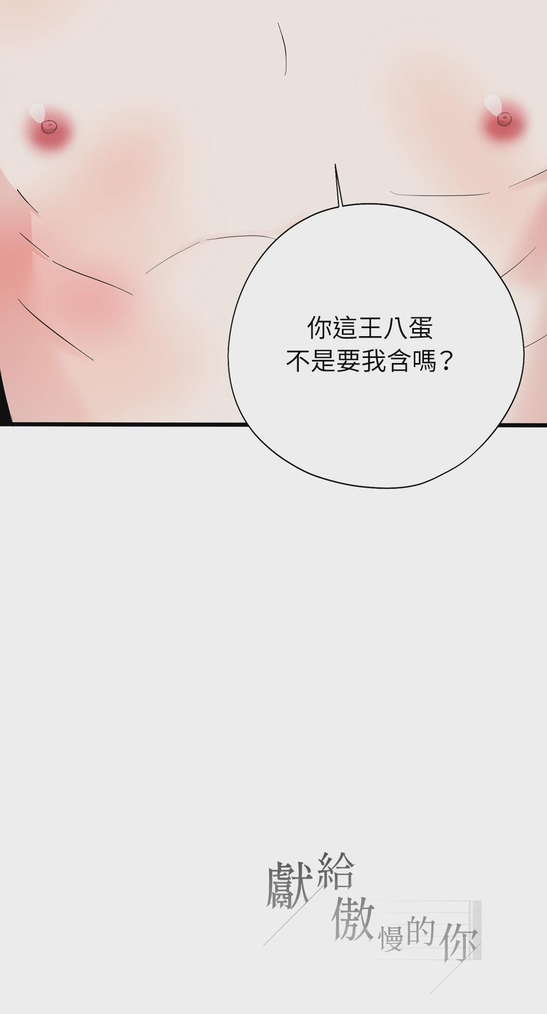 第11话 第 84 页