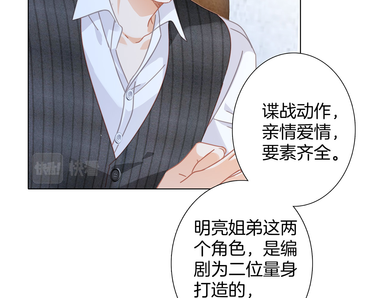 32: 疯批小狼狗x冰山御姐！ 第 32 页