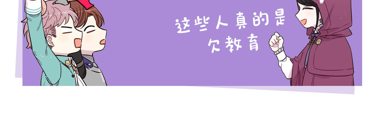 第49话 女侠求放过！ 第 146 页