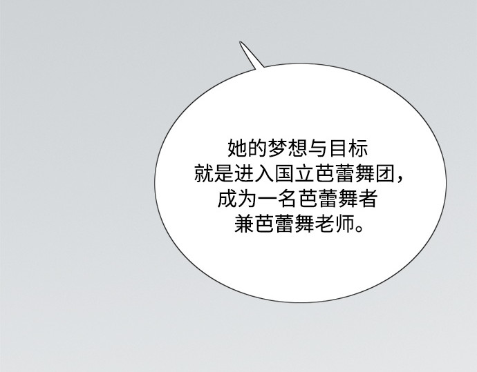 第106话 所以你和我 第 42 页