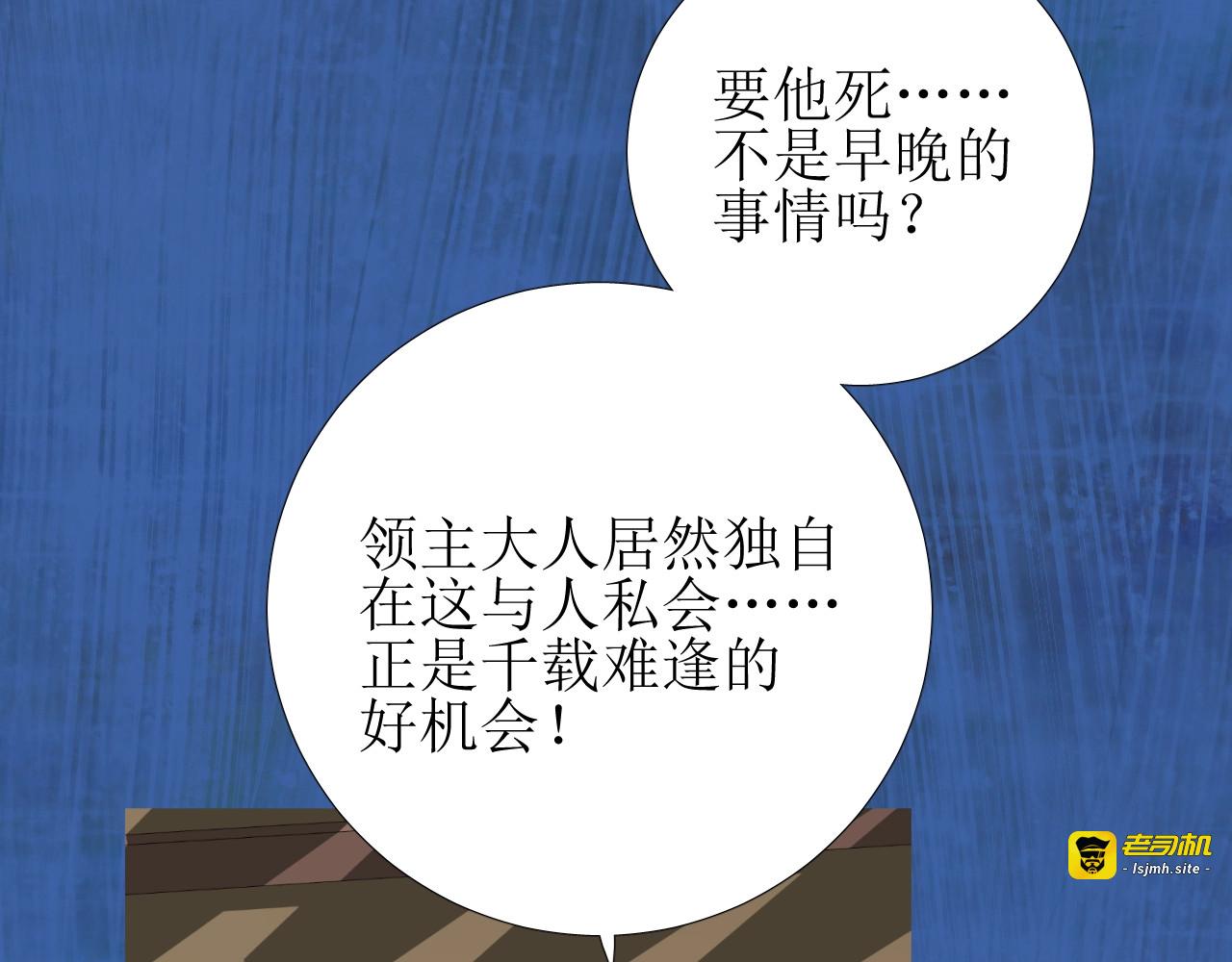 第45话 最后一口神酒 第 59 页