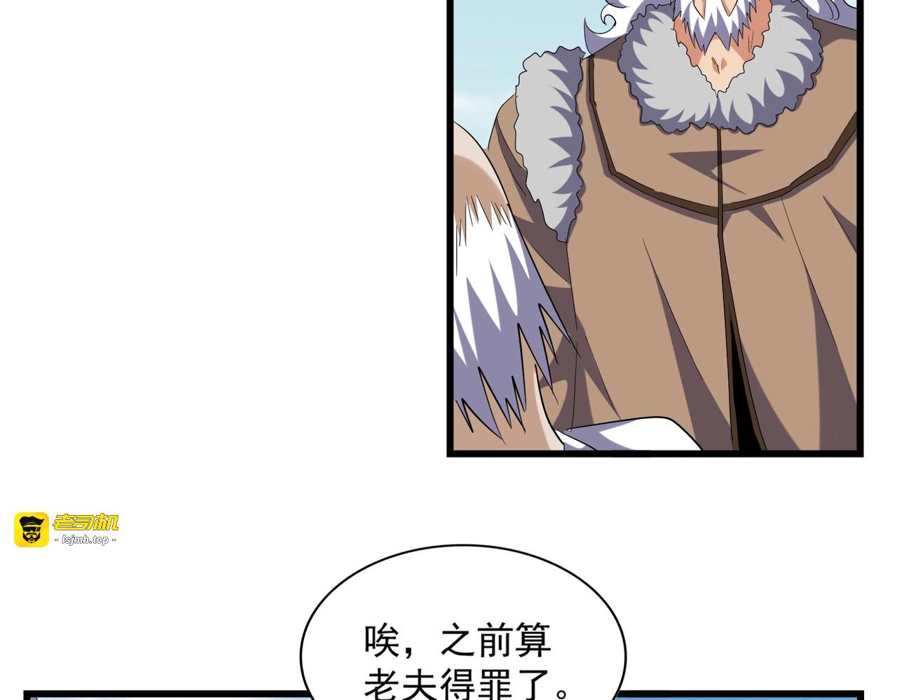 第249话 洛家欢迎您 第 65 页
