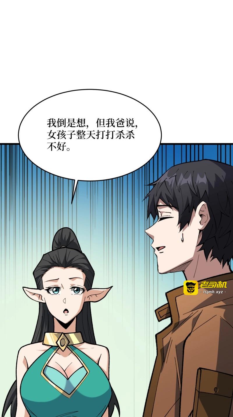 第304话 第303话 乱世伊始 第 45 页
