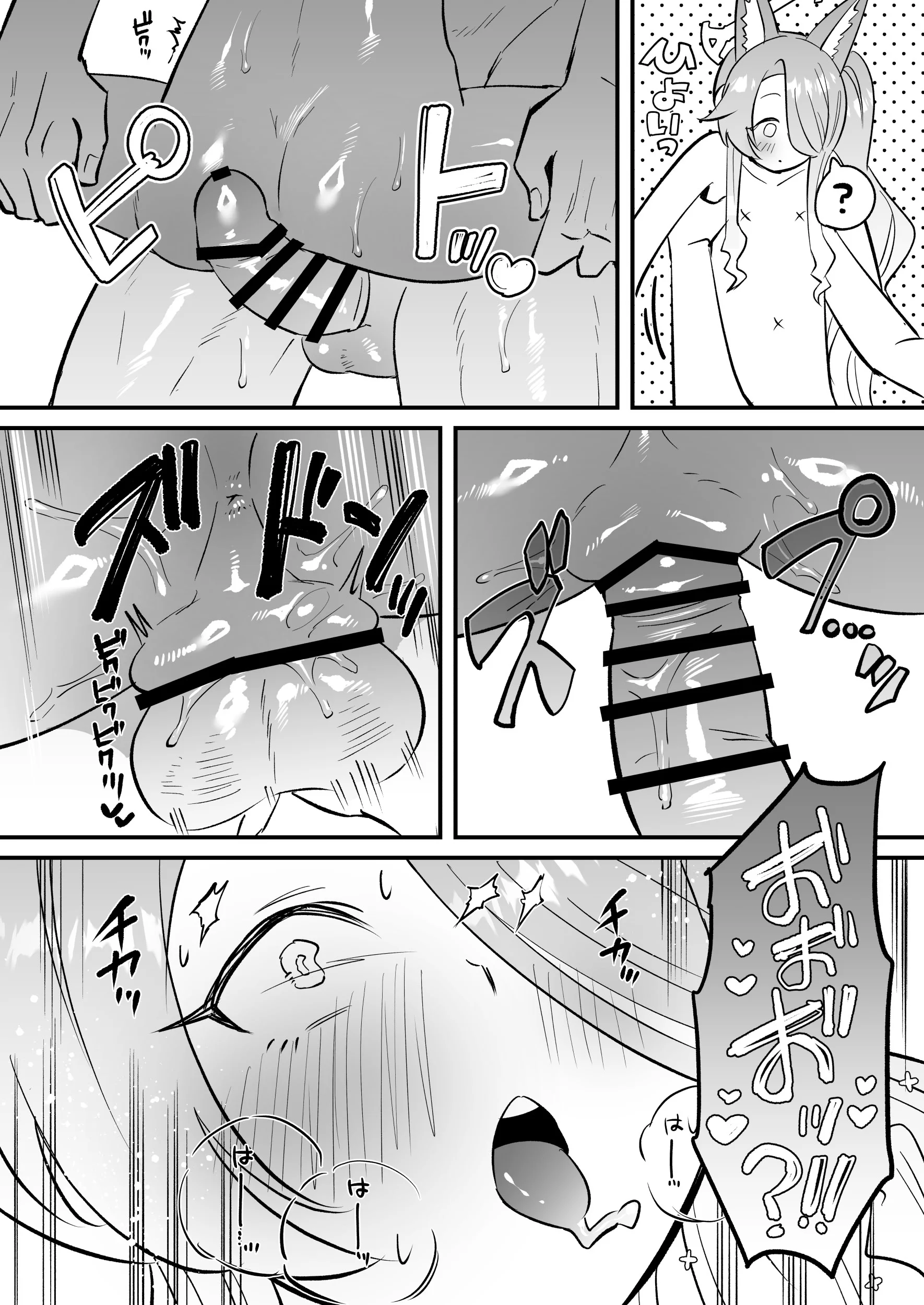 第1话 第 18 页