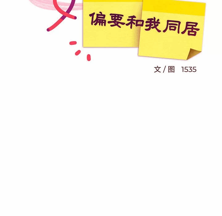 第26话 第 43 页
