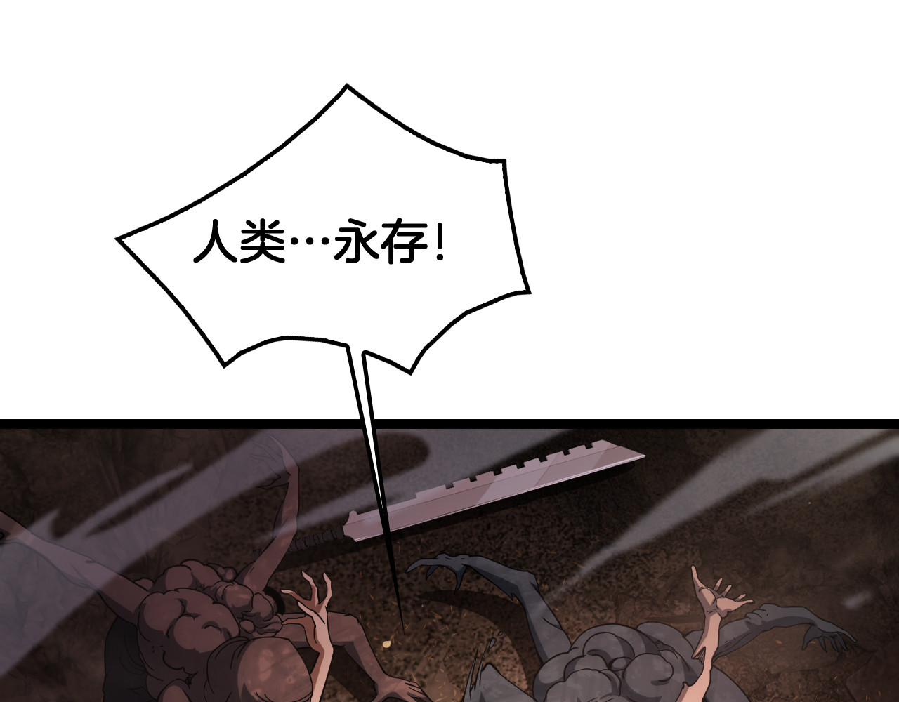 第41话 再见四阶 第 104 页