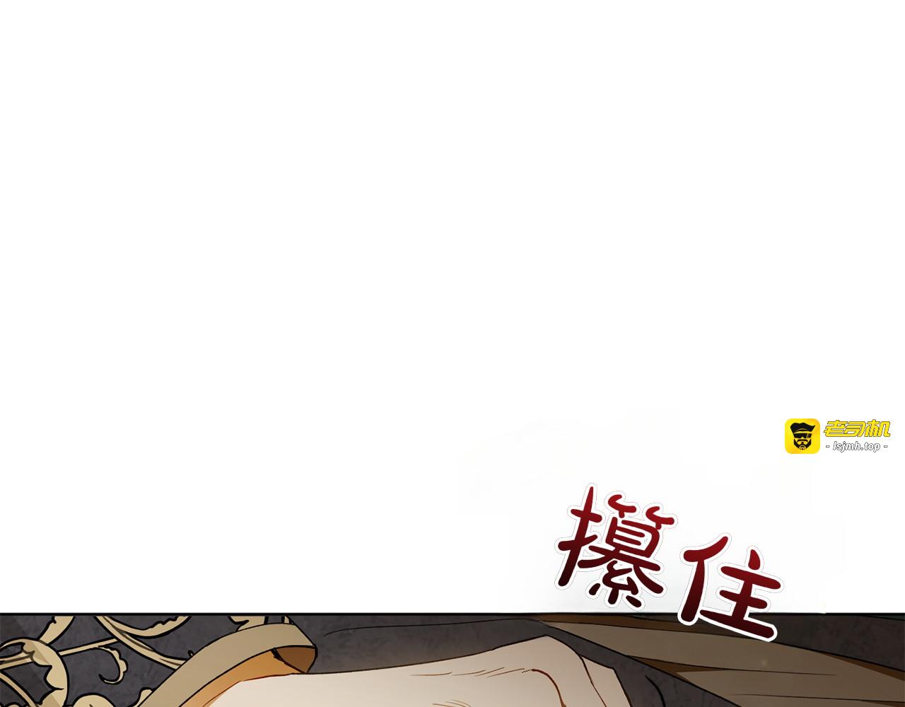 第33话 故意做戏 第 53 页