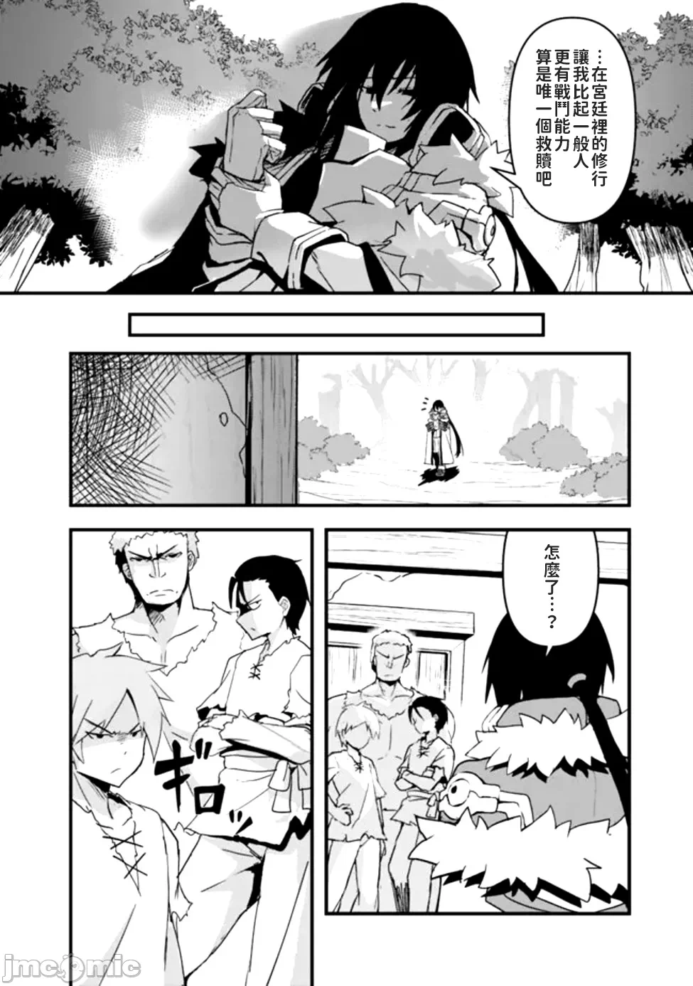 第1话1 第 12 页