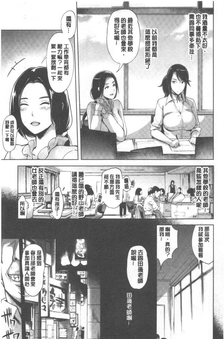 第1话 第 76 页