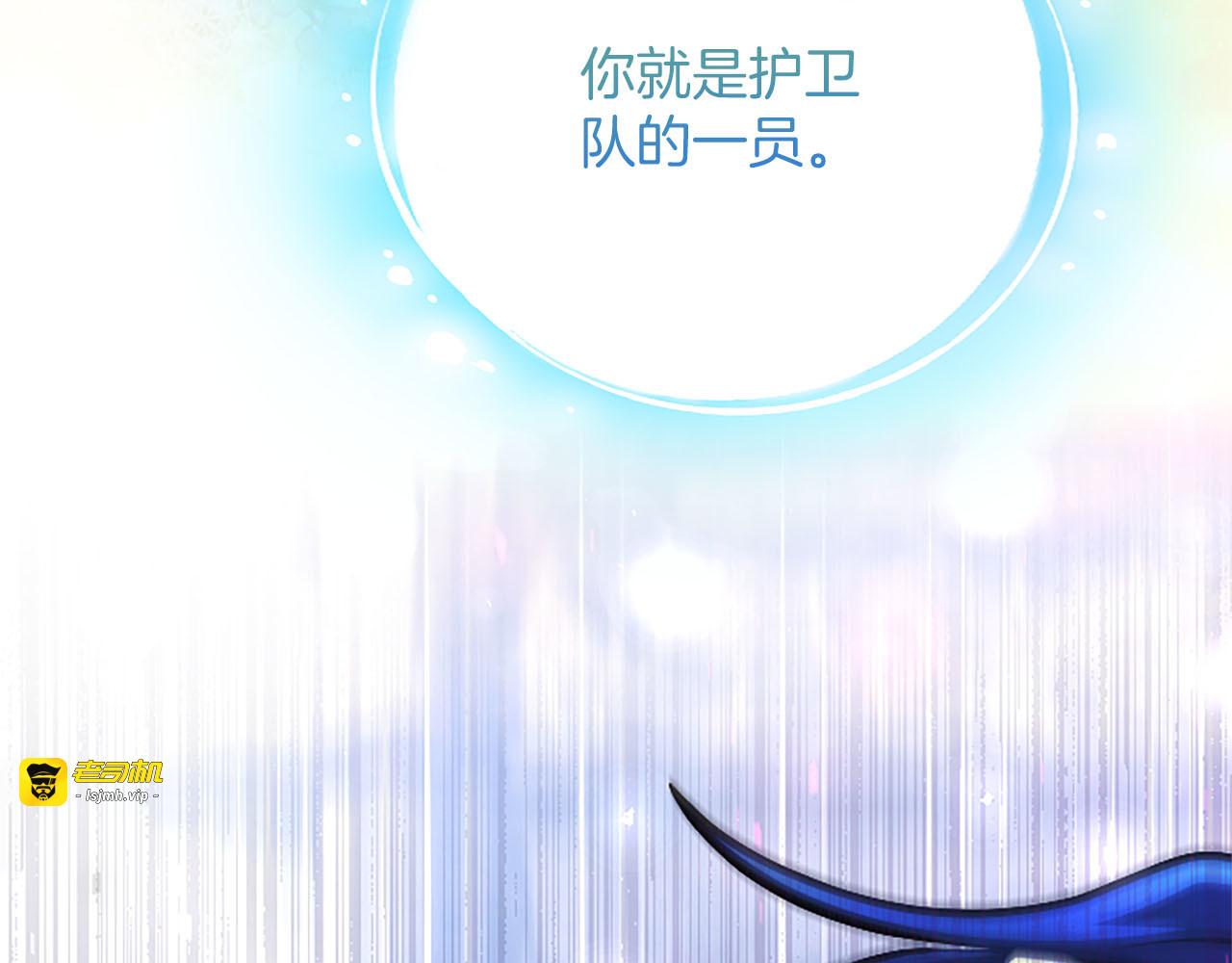 第72话 愿望的尽头 第 159 页