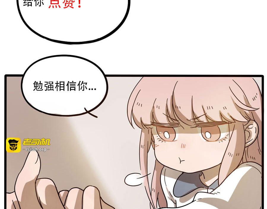 第49话（下） 第 67 页