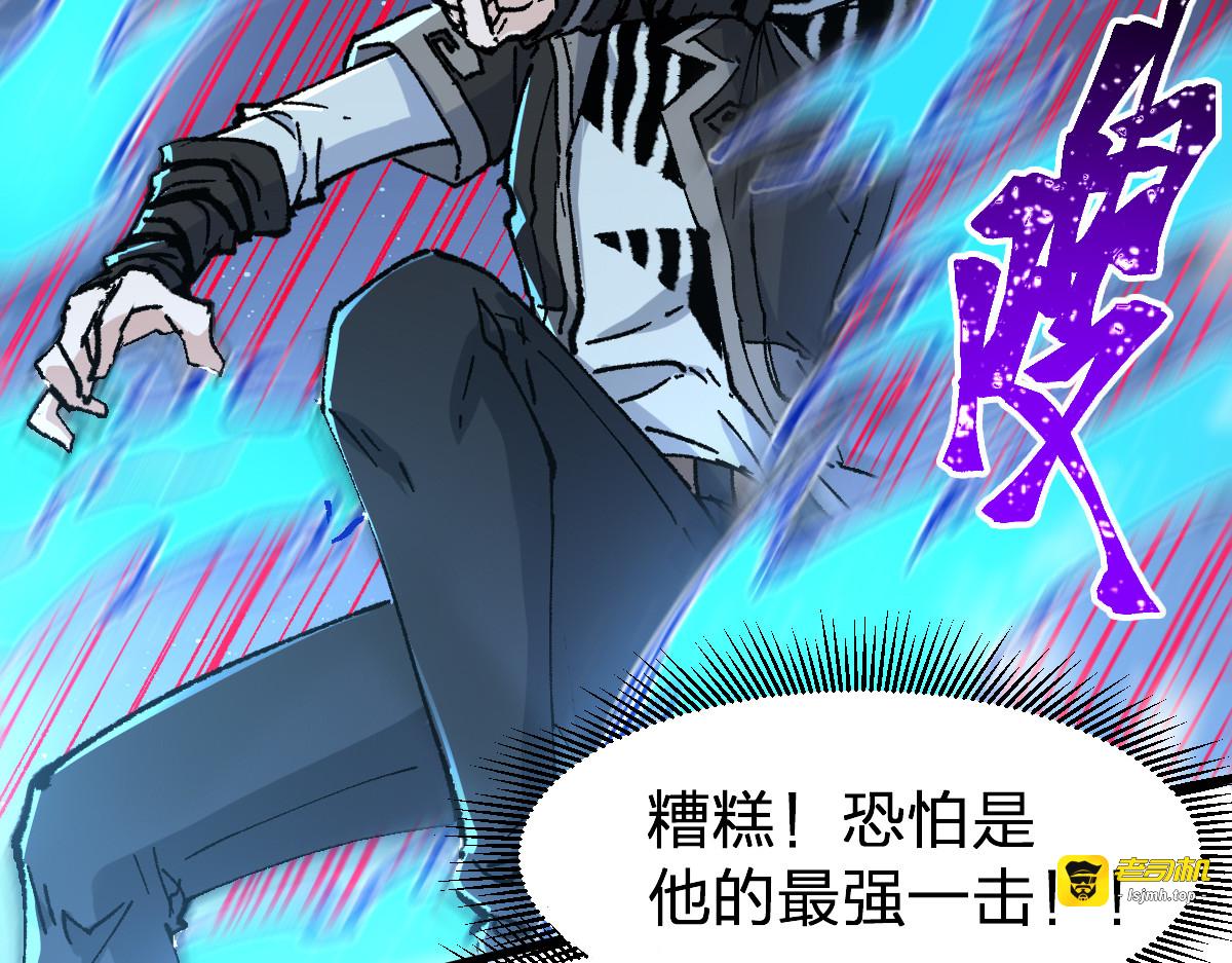 第274话 残火 第 15 页