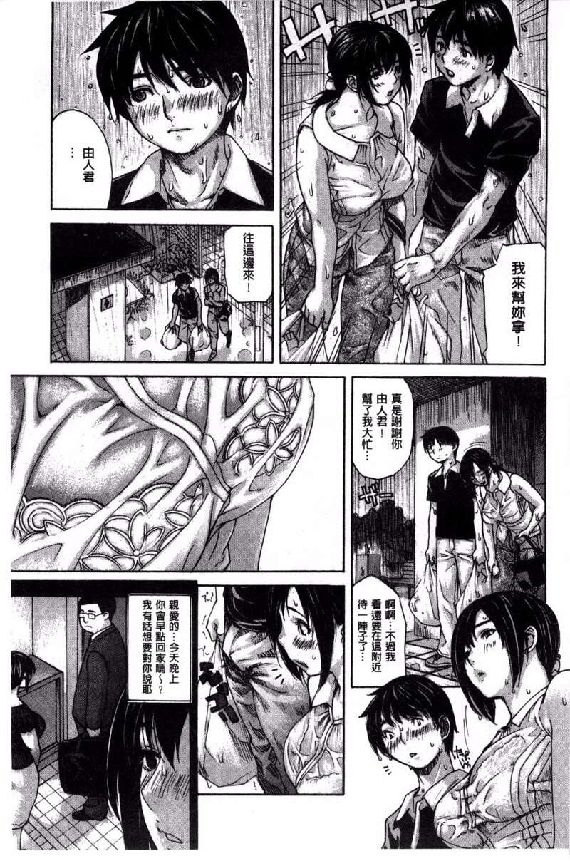 第1话 第 24 页