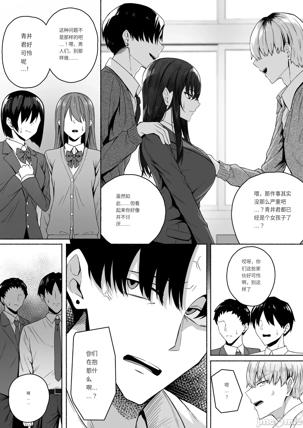 第一话 第 16 页