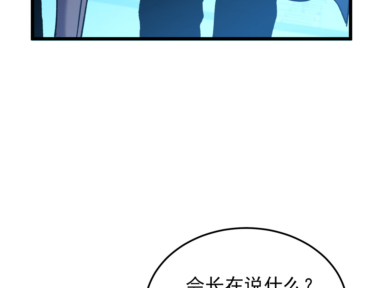 第145话 前往凛冽草原 第 26 页