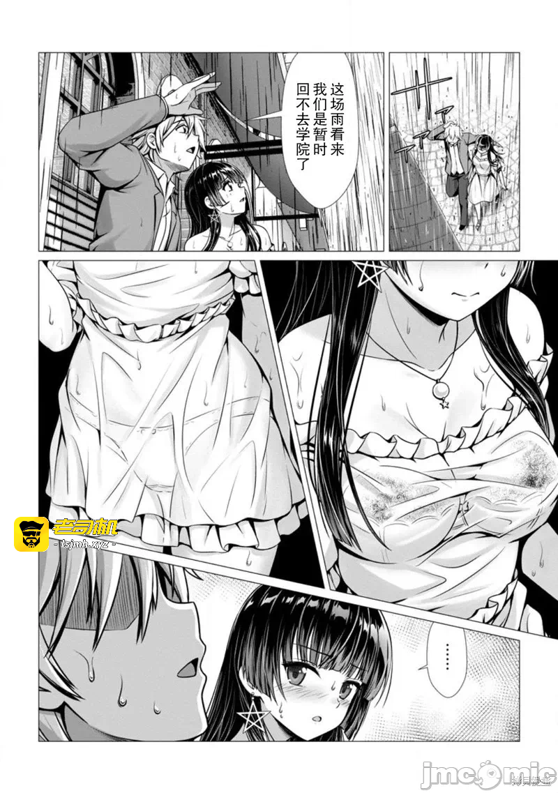 第5话5 第 19 页