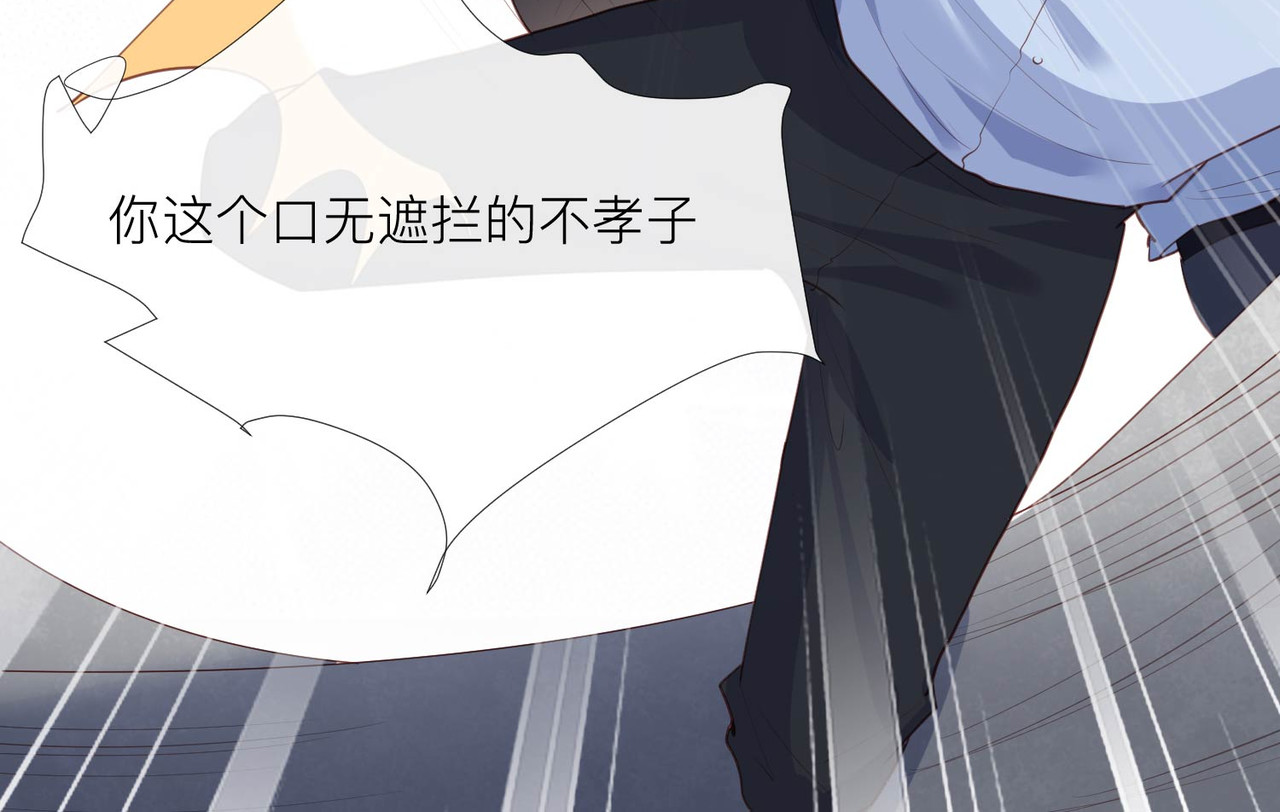 第29话 未婚夫？！! 第 32 页