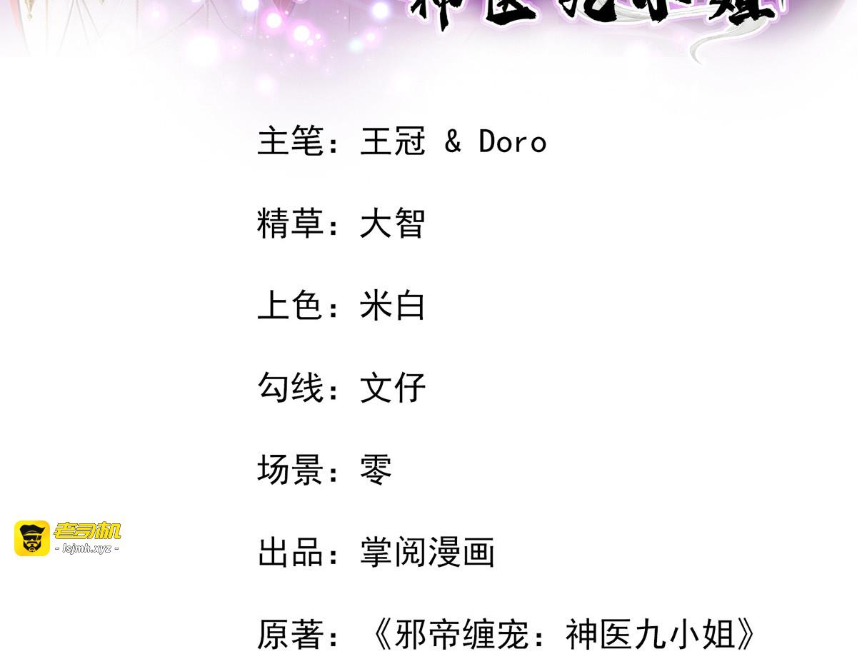 第179话 云某乐意至极 第 3 页
