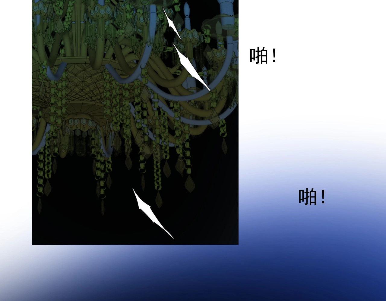 第9话 遇袭 第 18 页