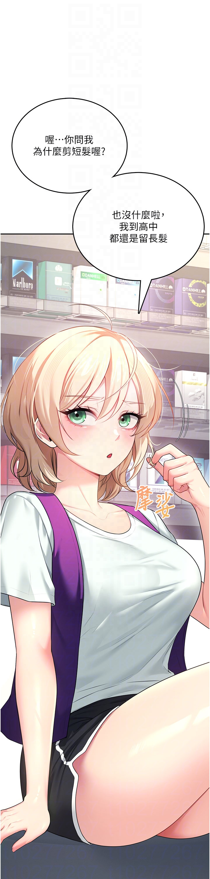 第59话 - 詹希橙的祕密身分 第 28 页