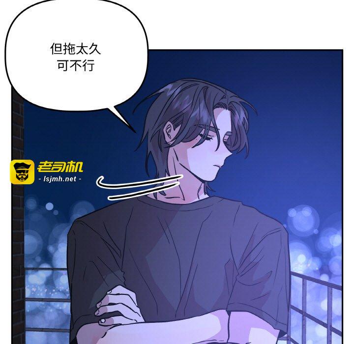 第21话 第 51 页